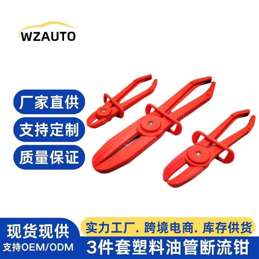 跨境 3件套汽车油管夹工具 塑料油管断流钳子 油管封口钳汽修工具,五金/工具,尖嘴钳,淘宝优惠券,粉丝福利购,淘宝优惠卷
