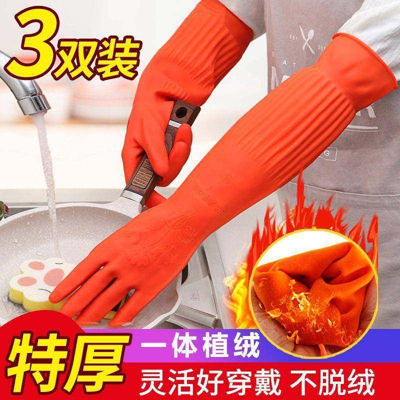 洗碗手套女厨房耐用家用防水加绒加厚橡胶胶皮加长冬天保暖洗衣服,家庭/个人清洁工具,常规家务手套,淘宝优惠券,粉丝福利购,淘宝优惠卷