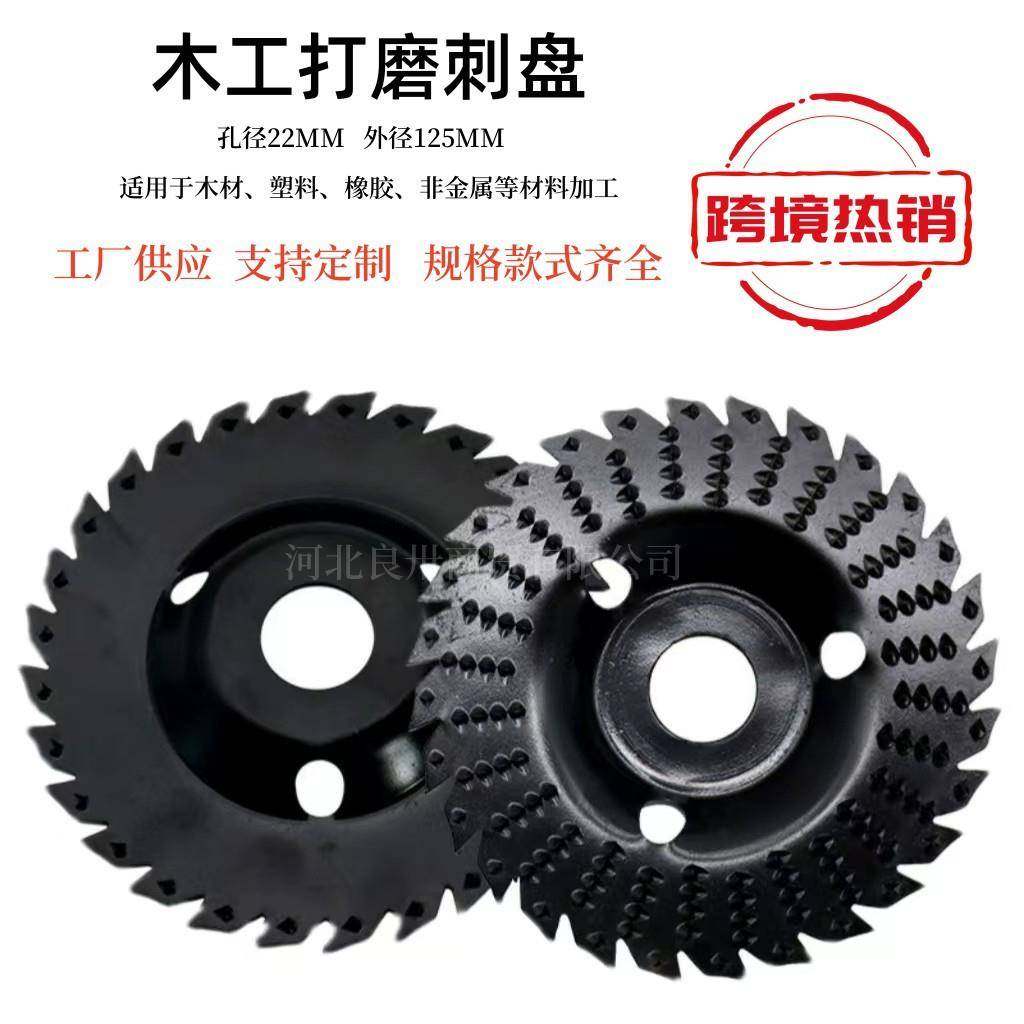 125*22木工塑形打磨刺盘平面斜面锯齿修磨片角磨机用硬圆盘根雕茶,标准件/零部件/工业耗材,树脂磨片/切片,淘宝优惠券,粉丝福利购,淘宝优惠卷