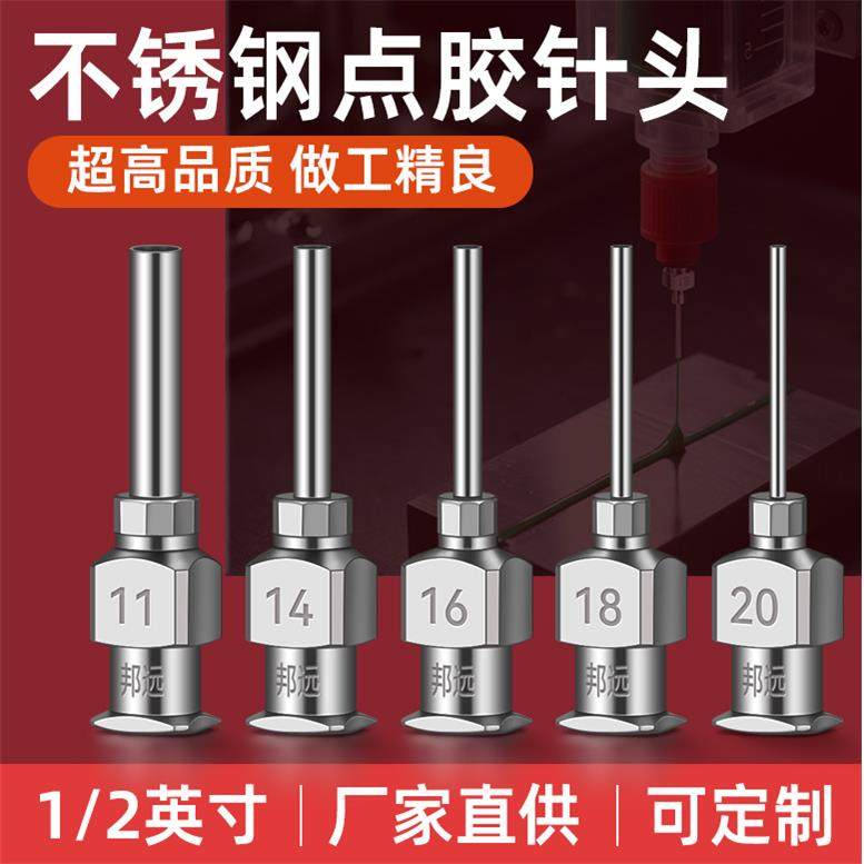 工厂直供高品质不锈钢点胶针头12.5MM精密平口自动化打胶机针咀,五金/工具,其他电子工具,淘宝优惠券,粉丝福利购,淘宝优惠卷