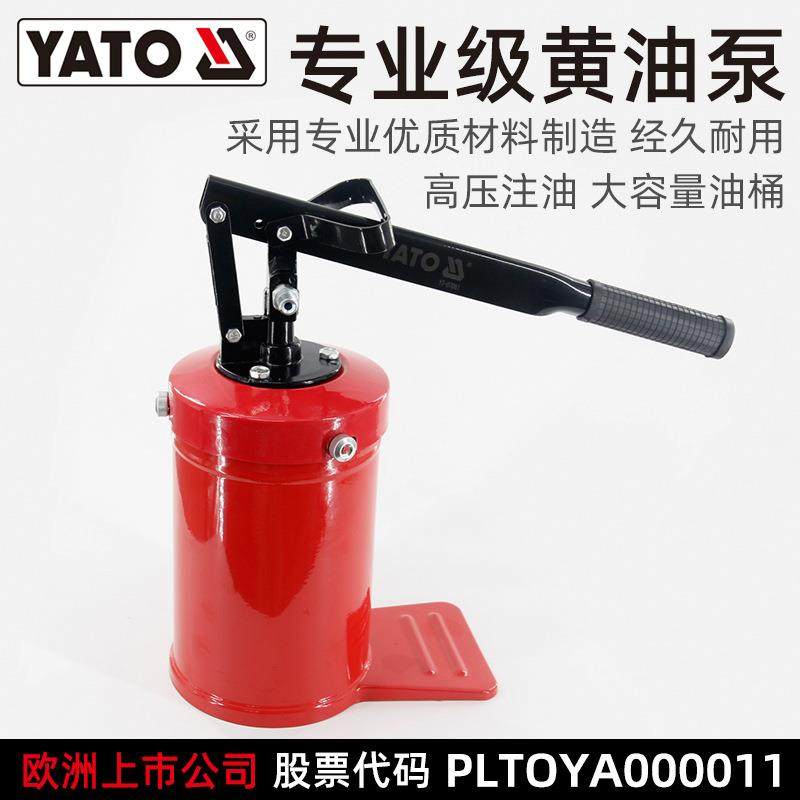 易尔拓(YATO)黄油枪工业级手动打黄油机高压注油器加注润滑黄油泵,汽车零部件/养护/美容/维保,黄油枪,淘宝优惠券,粉丝福利购,淘宝优惠卷