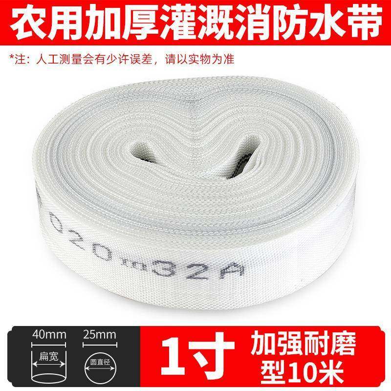 加厚编织帆布水带农用消防灌溉水带1寸耐磨耐高压防爆布水管浇地,五金/工具,消防水带,淘宝优惠券,粉丝福利购,淘宝优惠卷