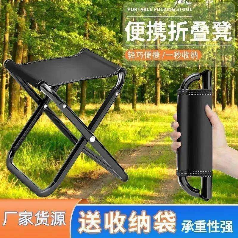 户外便携式折叠椅子战备折叠凳钓鱼小凳子旅行露营马扎超轻加粗凳,住宅家具,折叠凳/马扎,淘宝优惠券,粉丝福利购,淘宝优惠卷