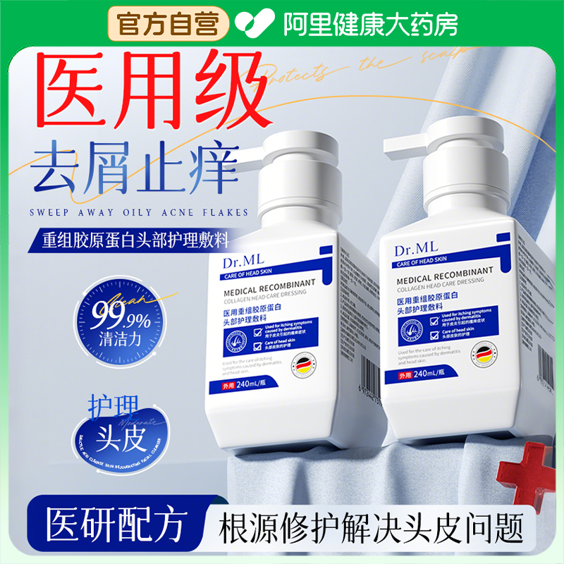 阿里大药房热销控油防脱洗发水