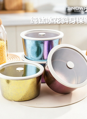 SNOW ROCK纯钛2L保鲜盒耐用饭盒防漏密封轻奢玻璃盖大容量高颜值