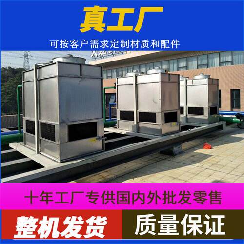 闭式冷却塔304不锈钢冷却塔冷水塔工业封闭式冷却塔盘管散热水塔