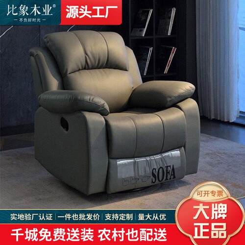 头层牛皮头等太空多功能舱沙发人真皮无线芝华电动懒人躺摇椅士