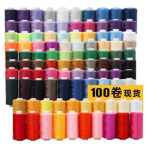 手工DIY定色缝纫线400码 100卷袋装手缝线 家用402彩色涤纶线组合