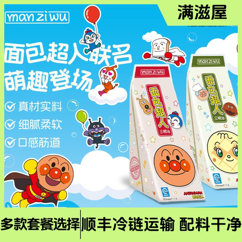 满滋屋三明治牛奶招牌肉松火腿蛋柠檬黑松露香草冰淇淋现做现发