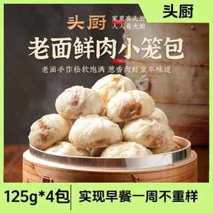 头厨老面小笼包葱油饼馒头烧卖花卷顺德水牛奶早餐搭配伴侣