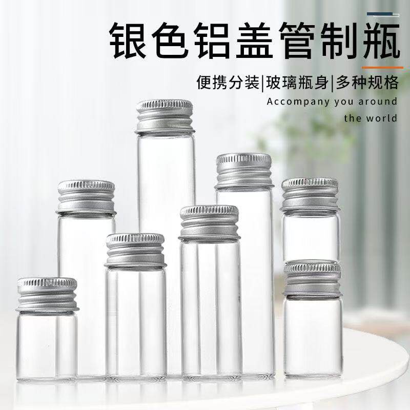 22银色铝盖墨水瓶液体分装瓶粉剂药丸包装瓶糖果瓶漂流瓶许愿瓶子