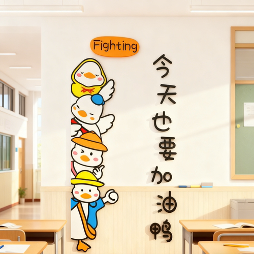 教室培训布置装饰班级文化墙贴