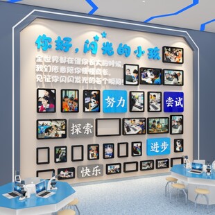 机器人贴纸少儿编程文化教室布置环创幼儿园科学主题照片墙面装饰