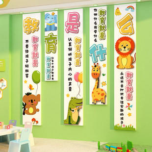 幼儿园墙面装饰教育就是环创主题成品教室布置托管班机构形象文化