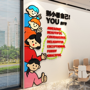 电商销售办公室氛围布置墙面装饰司企业文化会议室励志标语贴纸画
