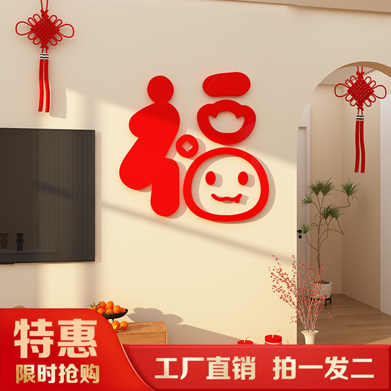 2026过马年春节布置电视机背景大白墙面装饰挂画摆件新款元旦氛围