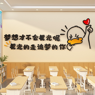 教室布置装饰神器班级文化墙贴面中心托管育培训机构形象前台背景