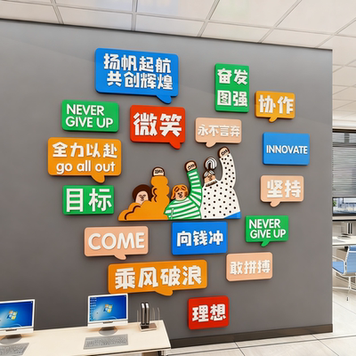 企业公司办室工作区墙面背景创意