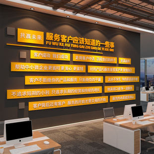 办公室墙面装饰财务税局企业文化形象会计记代账司银行氛围布置贴