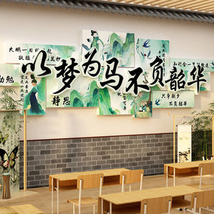 以梦为马不负韶华班级文化墙装饰初高三教室励志标语布置激励墙贴