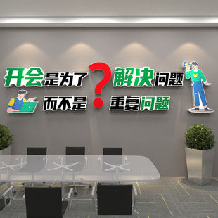 员工励志标语墙贴会议办公室柱子墙面装饰公司企业文化墙氛围布置