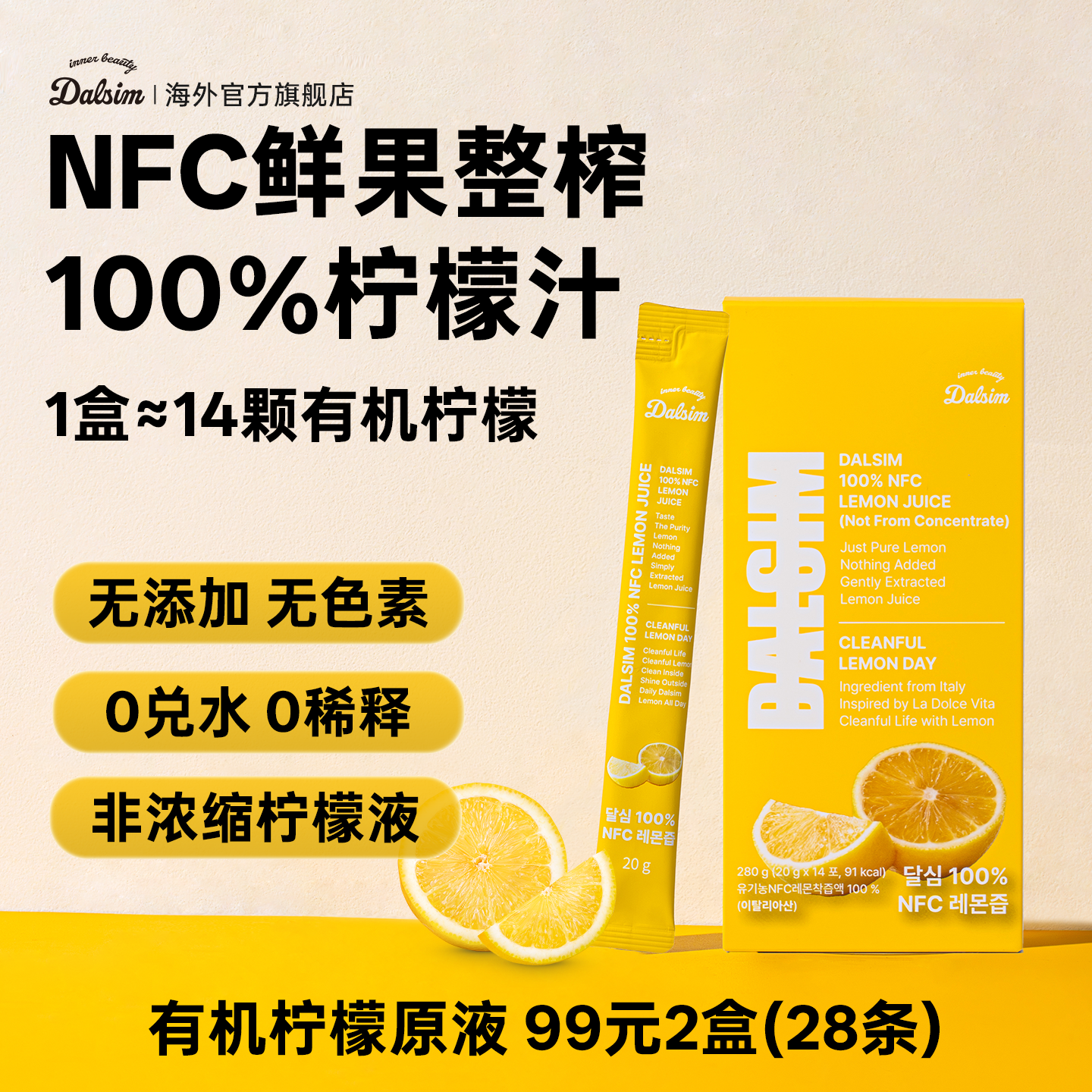 NFC100%有机柠檬汁无添加柠檬液
