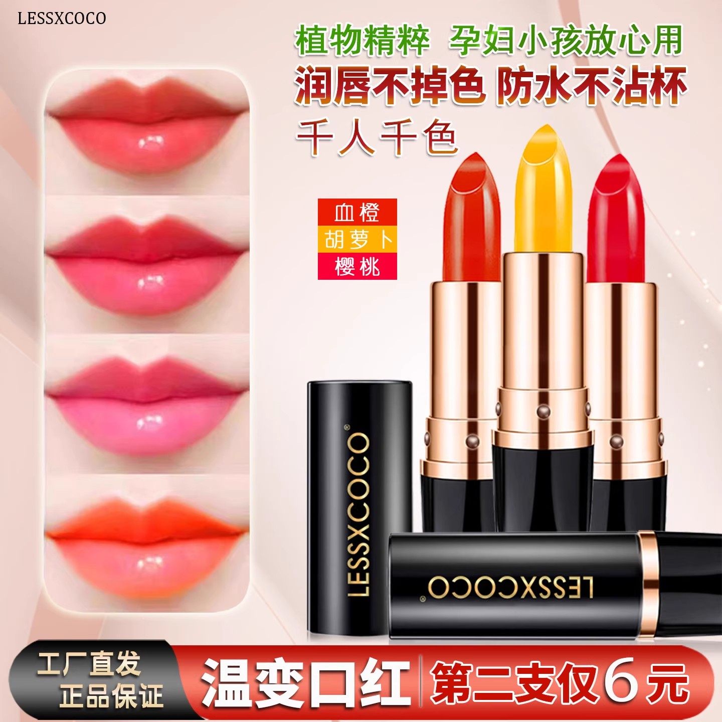 胡萝卜变色唇膏口红二合一不掉色补水孕妇防水不沾杯显白官方正品,彩妆/香水/美妆工具,唇膏/口红,淘宝优惠券,粉丝福利购,淘宝优惠卷