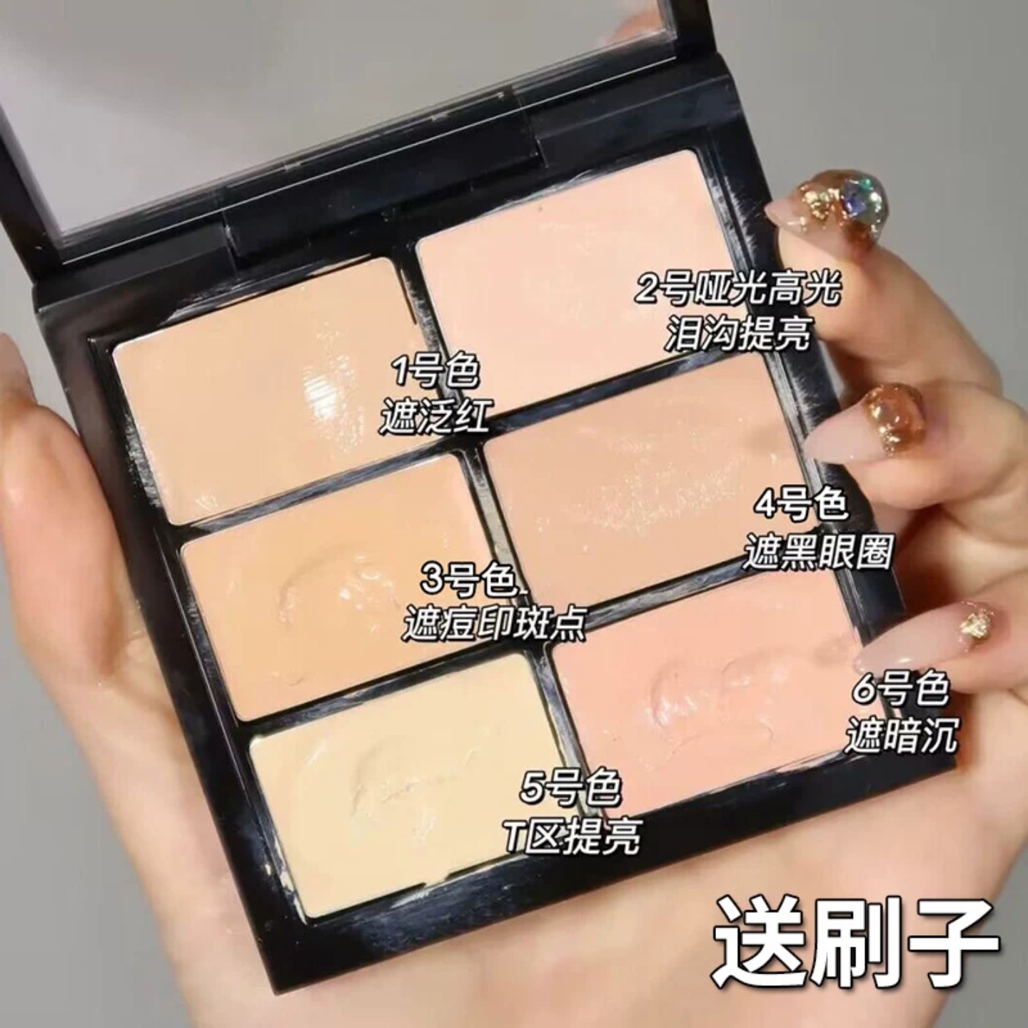六色遮瑕膏遮盖斑点强力巨遮暇脸