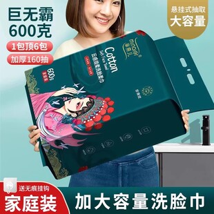 壁挂式洗脸巾一次性纯绵加厚加大号官方旗舰店正品棉洗面巾纸毛巾