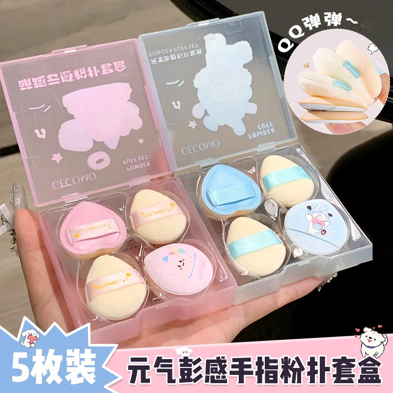 粉扑不吃粉q弹小号气垫干湿两用图片