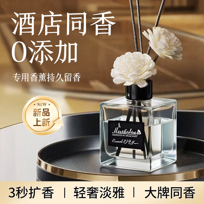 室内香薰持久卧室栀子花香氛家用挥发液卫生间除臭除味空气清新剂