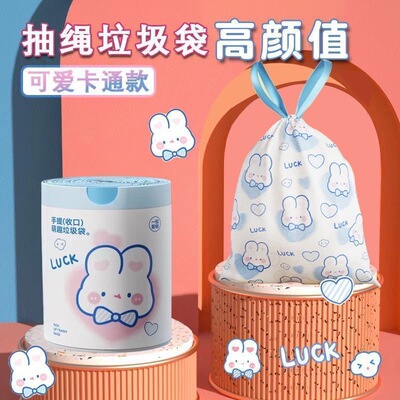 【抽绳垃圾袋】家用垃圾袋手提式抽绳厨房宿舍家用垃圾袋自动收口