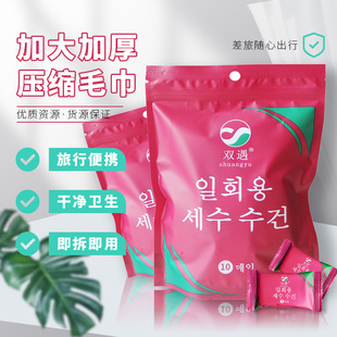 压缩毛巾一次性毛巾洗擦脸巾吸水不掉毛乳霜纸巾组合款 活动