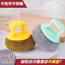 钢丝球清洁球手柄厨房家用刷碗洗碗刷锅不伤手不粘锅 刷锅神器