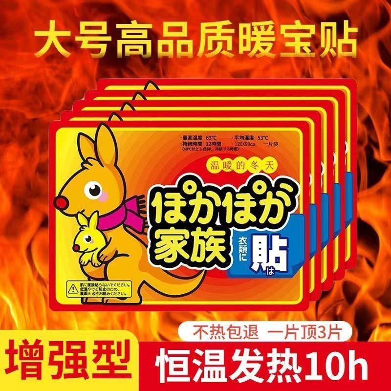 暖贴宝宝贴自发热防寒保暖身贴足暖宝贴宫暖女热敷腰腹部热帖恒温,户外/登山/野营/旅行用品,暖宝宝贴,淘宝优惠券,粉丝福利购,淘宝优惠卷