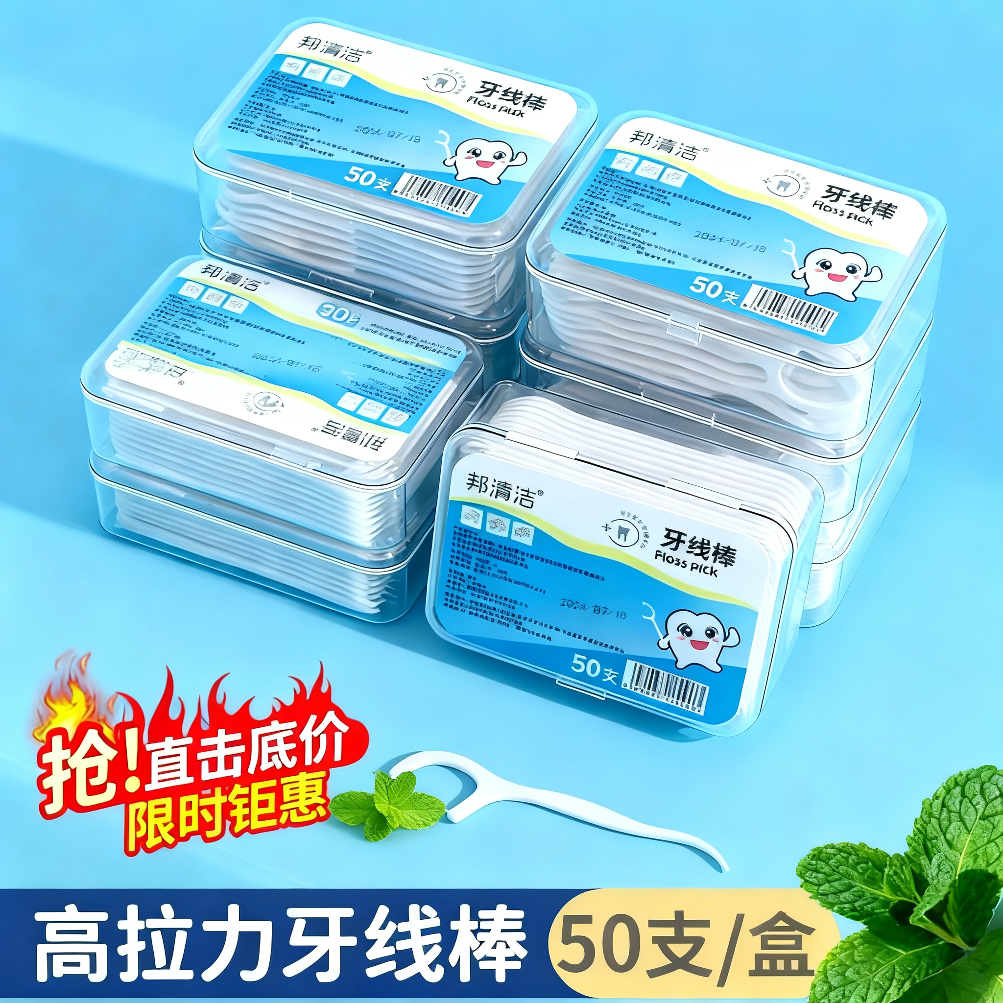 超细牙线棒50支高弹力牙签线盒装成人防塞牙清洁神器家庭装一次性