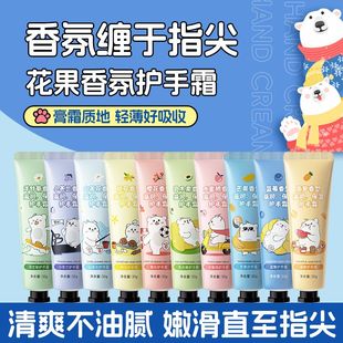 小熊香氛护手霜滋润补水保湿学生小巧便携秋冬女生花果香防干裂