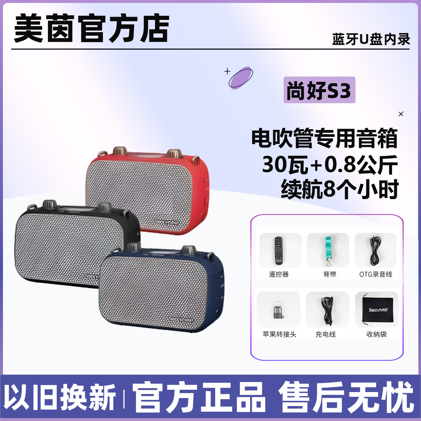 尚好s3音箱官方正品电吹管吉他专用乐器音响户外便携蓝牙内录音响