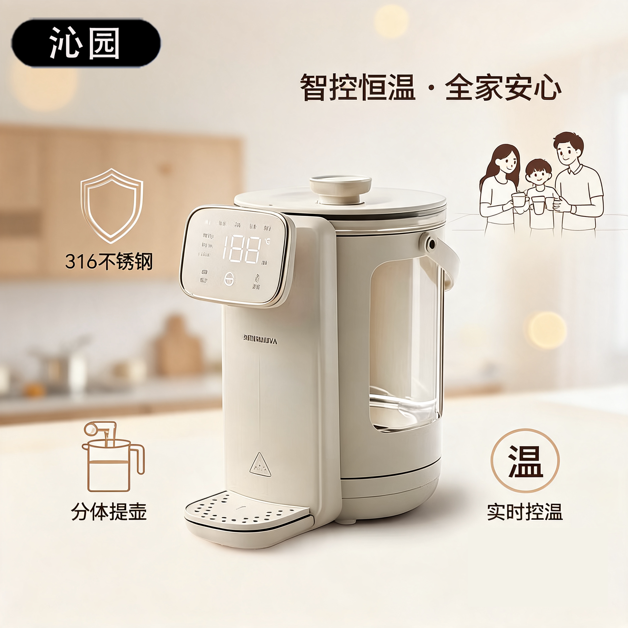 沁园316不锈钢恒温电热水壶
