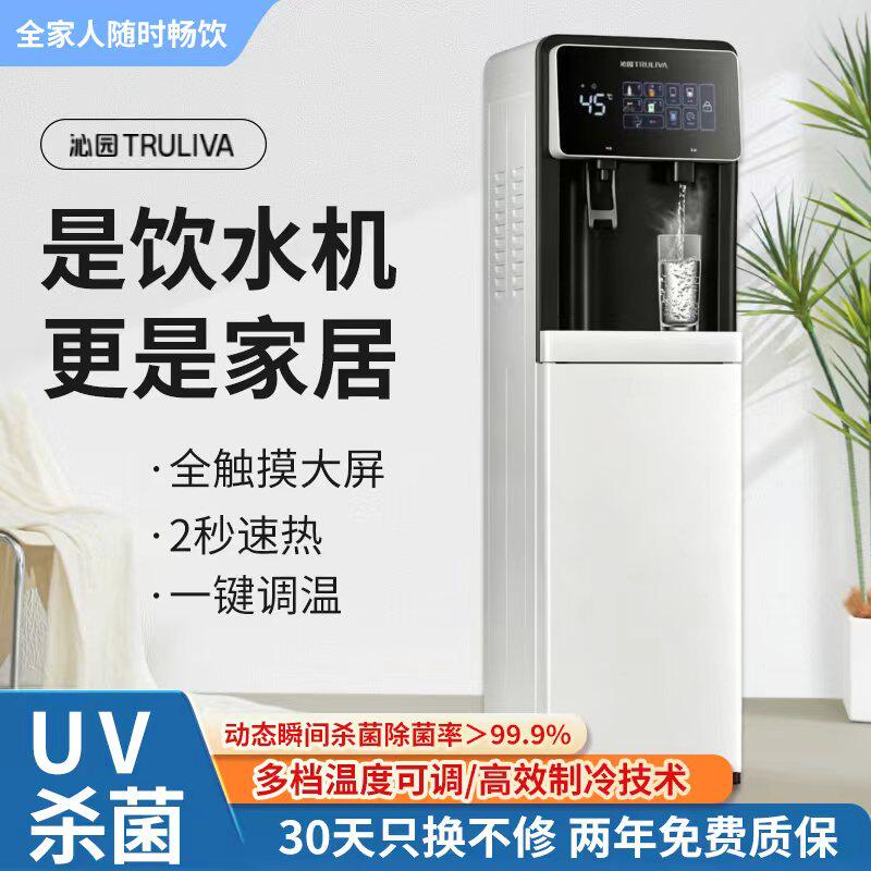 沁园家用立式下置水桶UV杀菌即热式智能全自动加热饮水机一体机