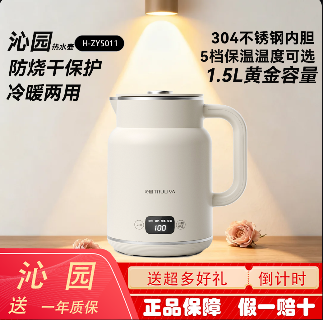 电热水壶家用保温一体1.5L