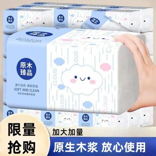 纸巾大包家庭实惠装抽纸可湿水卫生纸餐厅家用餐巾纸面巾纸擦手纸