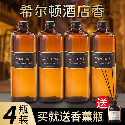 酒店家用卧室内持久高级大瓶香薰