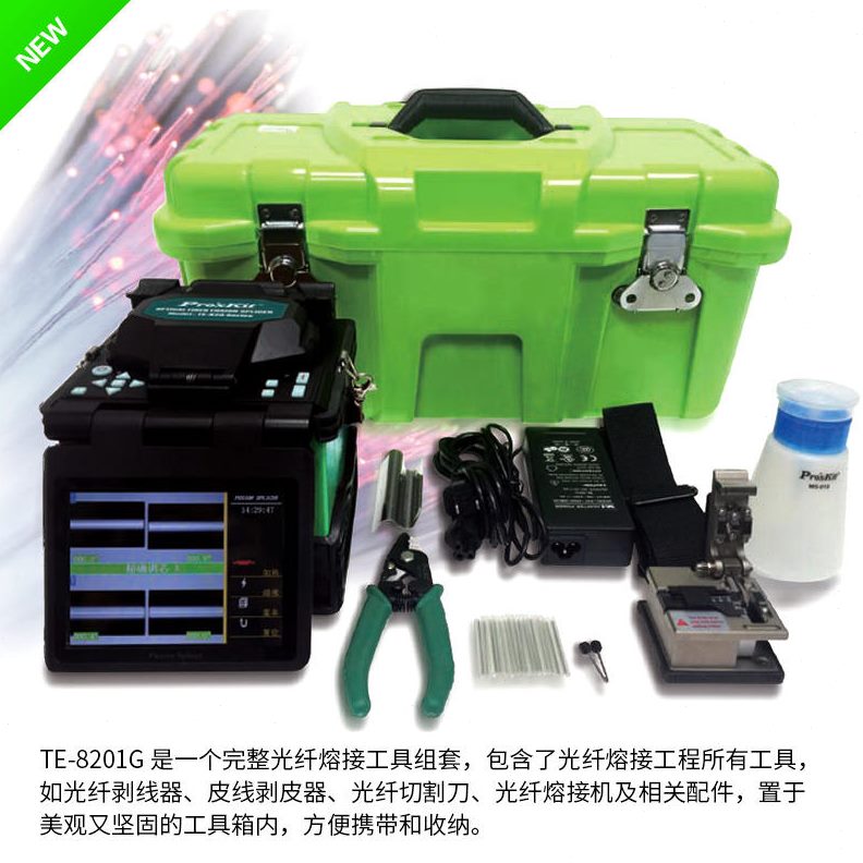 E光缆全自动光纤熔接机T宝工182光钎热-0接机进口熔纤机G融纤焊溶