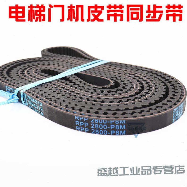28机同步带5M60015032060242RP3030电梯-P7098D8皮带0S传动带5M门