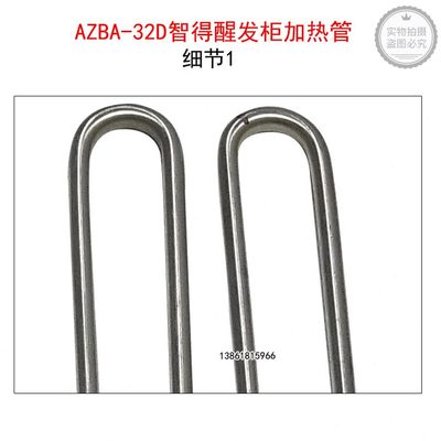 发发醒-配件电热32常柜Z电热发A醒D醒智得醒箱发AB温箱加热管棒管