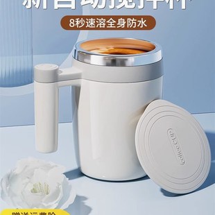 全自动搅拌杯电动磁力旋转便携式 304不锈钢咖啡杯 懒人水杯充电款