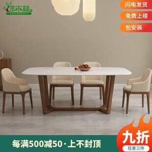 岩板原木餐桌奶油风饭桌家用简约现代侘寂风家具1.8米6人位长餐桌