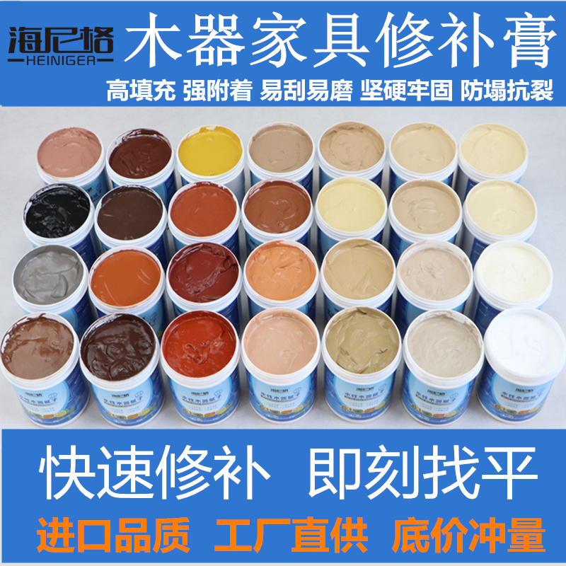家具原子灰修补破损木器修补膏补坑洞补缝胶补钉眼腻子膏木色补土
