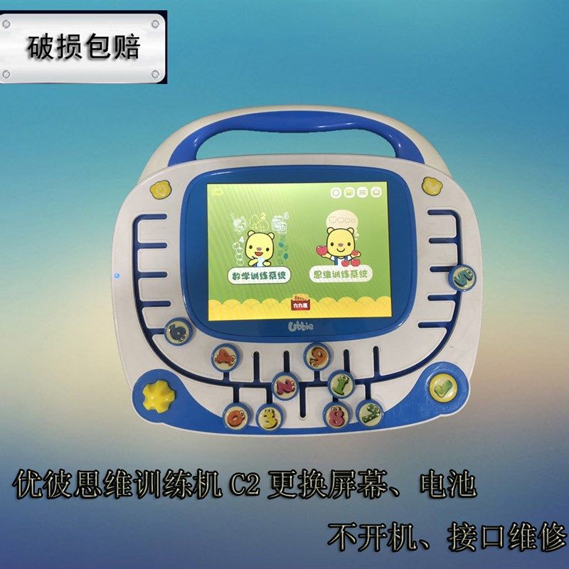 适用优彼思维训练机显示内屏幕C2儿童视频早教玩具平板学习机电池,3C数码配件,平板电脑零部件,淘宝优惠券,粉丝福利购,淘宝优惠卷
